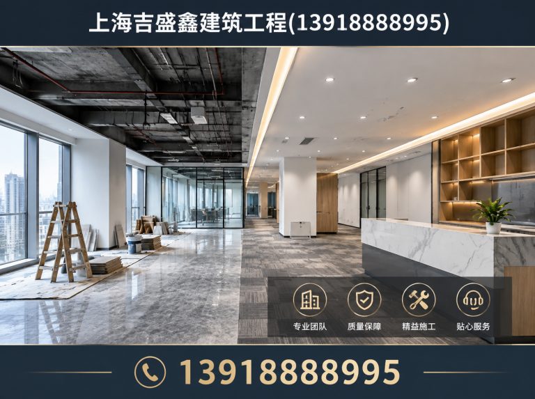 金山区上海吉盛鑫建筑工程展示图